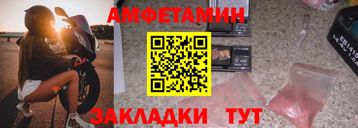 Амфетамин VHQ Белогорск