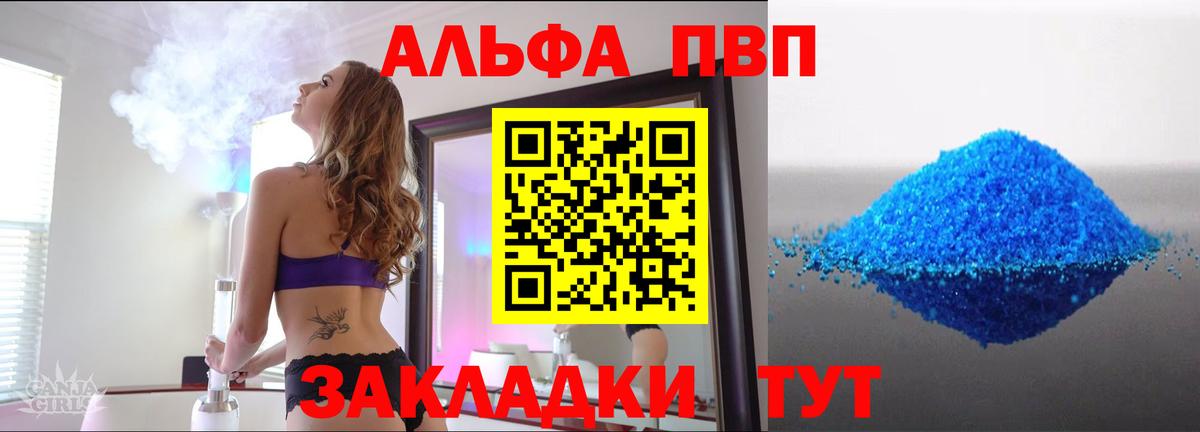 A PVP Crystall  Вход с VPN  Alpha-PVP крисы CK  Белогорск 