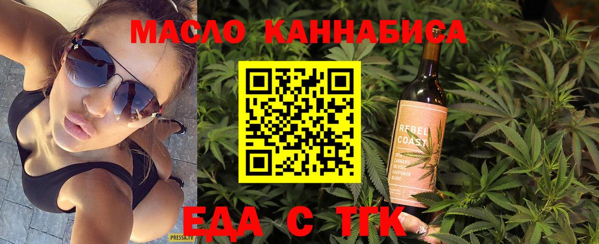 Белогорск  Еда ТГК конопля  Вход с VPN 