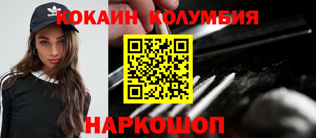 COCAIN Перу  КОКАИН  Белогорск  Вход с VPN 