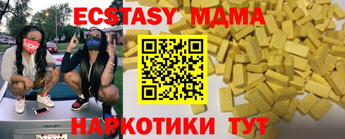 Ecstasy диски Белогорск
