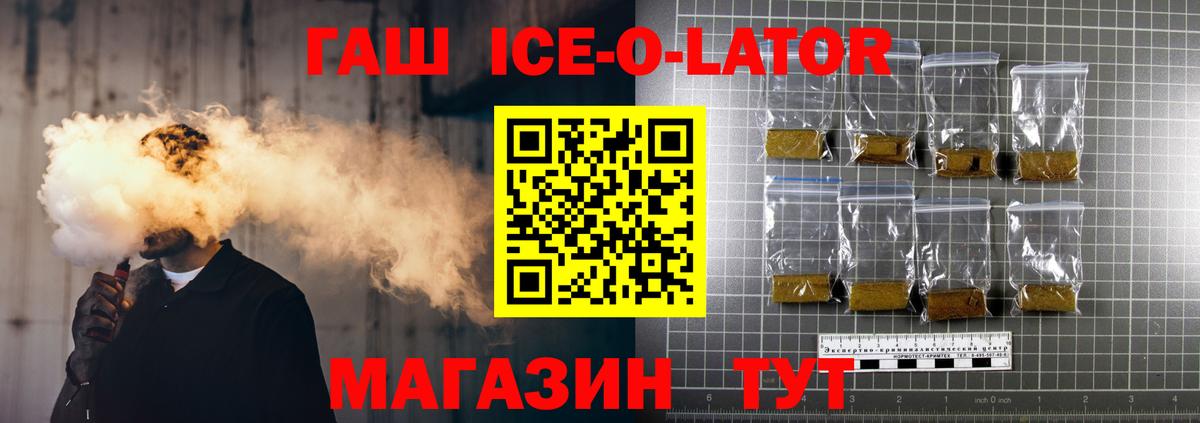 ГАШ убойный  ГАШИШ индика сатива  Белогорск  Вход с VPN 