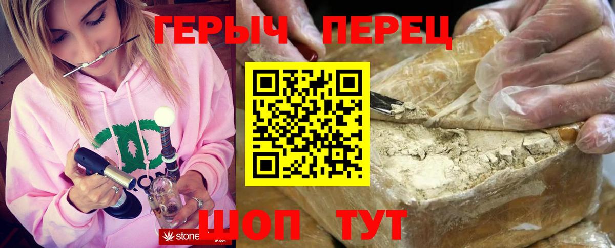 Героин Heroin Белогорск