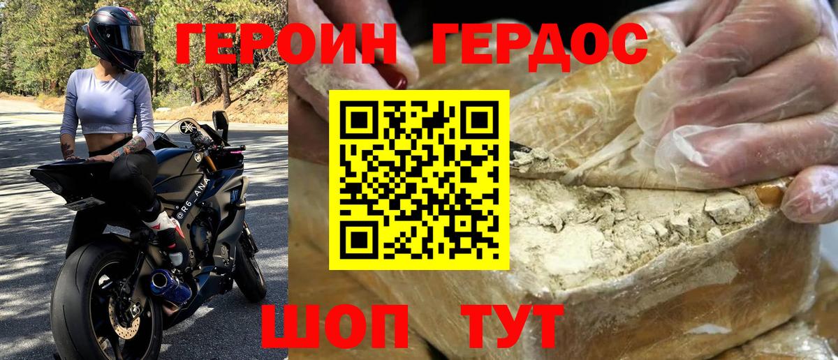 Героин афганец  Героин  Белогорск  Вход с VPN 