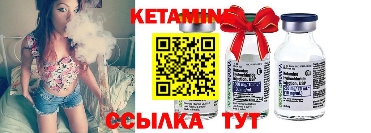 Кетамин ketamine Белогорск