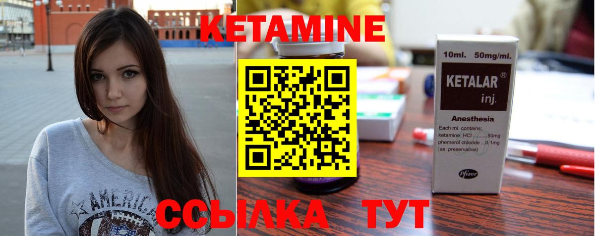 КЕТАМИН ketamine  Вход с VPN  hydra ссылка  Кетамин ketamine  Белогорск 