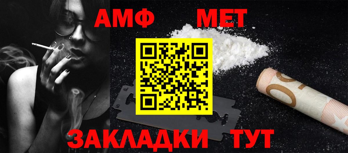 Белогорск  МЕТАМФЕТАМИН мет  Вход с VPN 