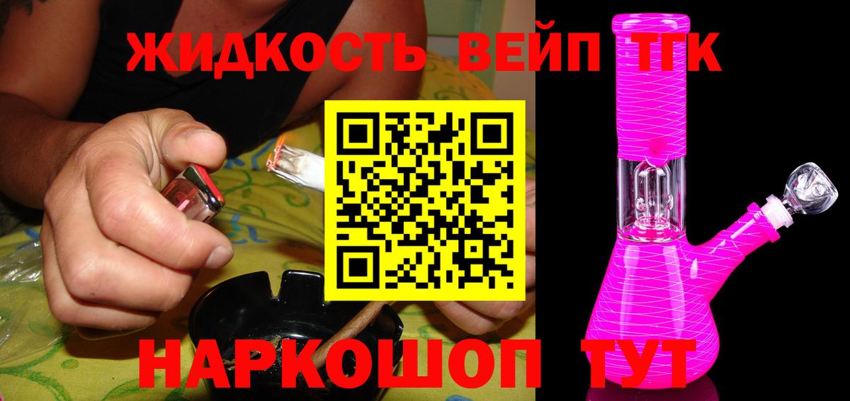 цены наркотик  Дистиллят ТГК THC oil  Вход с VPN  Белогорск  ТГК гашишное масло 