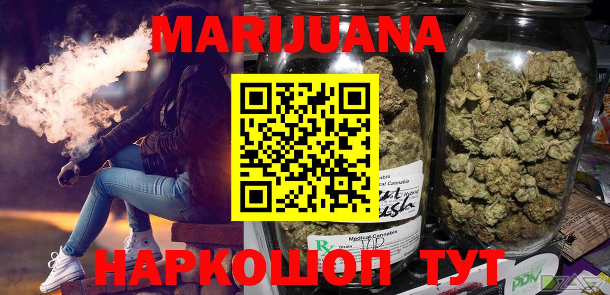 Каннабис OG Kush  Бошки Шишки AK-47  Вход с VPN  Шишки марихуана семена  Белогорск 